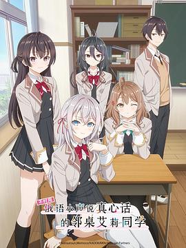 四色AV《不时用俄语小声说真心话的邻桌艾莉同学 時々ボソッとロシア語でデレる隣のアーリャさん》免费在线观看