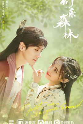 四色AV《幻乐森林》免费在线观看