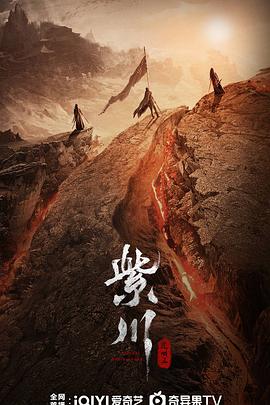 四色AV《紫川之光明王》免费在线观看