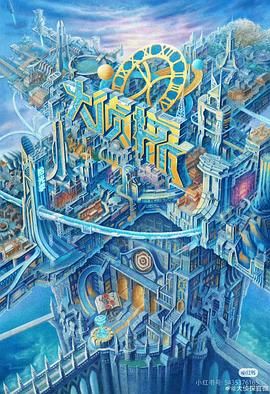 品色堂《大侦探·拾光季》免费在线观看