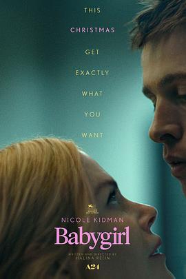 哔哩传媒《小心肝儿 Babygirl》免费在线观看