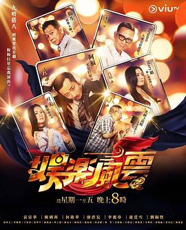 四色AV《娱乐风云》免费在线观看