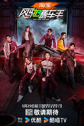 四色AV《风驰赛车手》免费在线观看