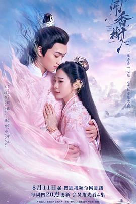 品色堂《闻香榭》免费在线观看