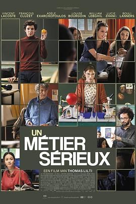 品色堂《代课教师 Un métier sérieux》免费在线观看