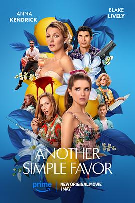 哔哩传媒《再帮个小忙 Another Simple Favor》免费在线观看
