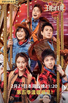 四色AV《王牌对王牌第五季》免费在线观看