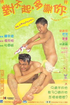 哔哩传媒《对不起，多谢你国语》免费在线观看