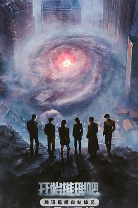 四色AV《开始推理吧 第三季》免费在线观看