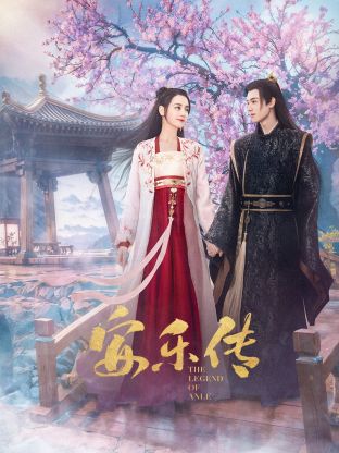 四色AV《安乐传》免费在线观看