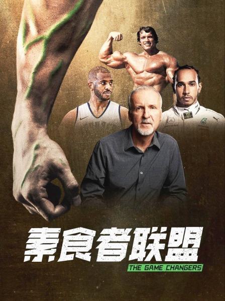 四色AV《素食者联盟》免费在线观看