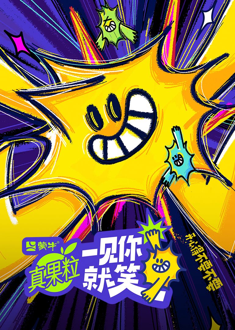 品色堂《一见你就笑》免费在线观看