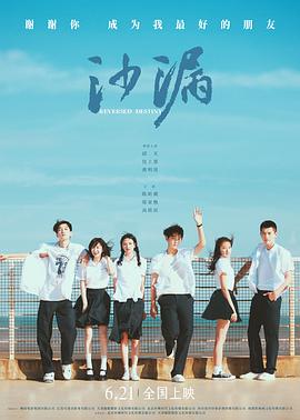 四色AV《沙漏[电影解说]》免费在线观看