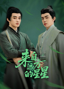 四色AV《来自远方的星星》免费在线观看