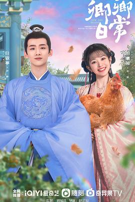 四色AV《卿卿日常》免费在线观看