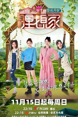 四色AV《理想家》免费在线观看