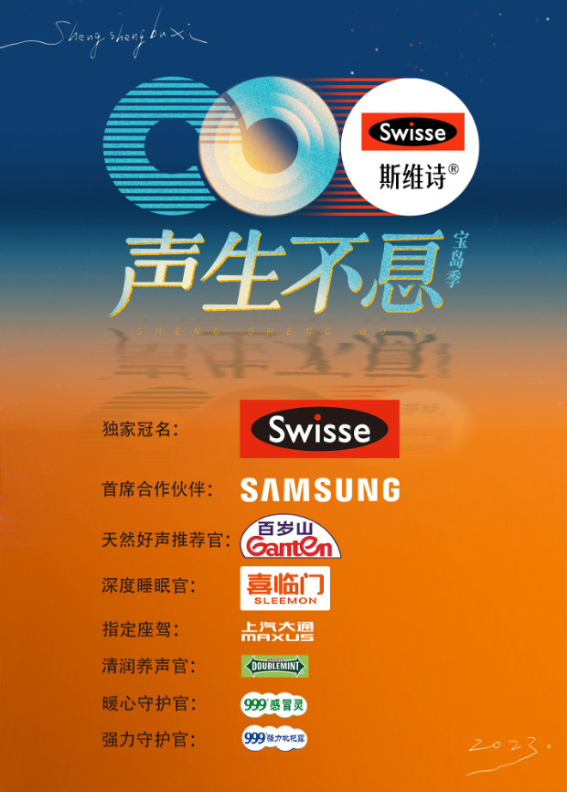 四色AV《声生不息·宝岛季》免费在线观看