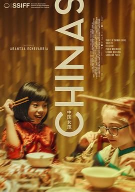 品色堂《中国女孩 Chinas》免费在线观看