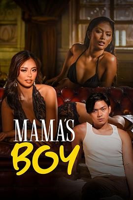 四色AV《妈妈的乖孩子 Mama's Boy》免费在线观看