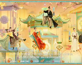 哔哩传媒《韶华若锦》免费在线观看