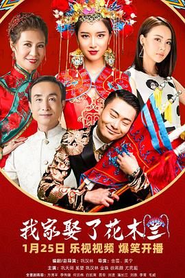 四色AV《我家娶了花木兰》免费在线观看