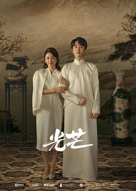 四色AV《光芒》免费在线观看