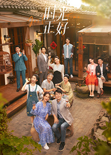 四色AV《时光正好》免费在线观看