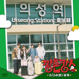 哔哩传媒《乡村度假》免费在线观看