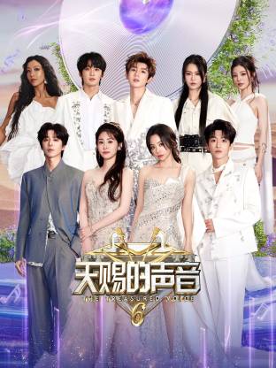 四色AV《天赐的声音 第六季》免费在线观看