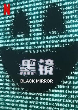 四色AV《黑镜 第七季 Black Mirror Season 7》免费在线观看