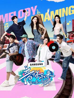 四色AV《音你而来2》免费在线观看