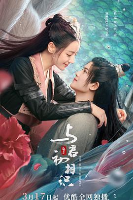 四色AV《与君初相识·恰似故人归》免费在线观看