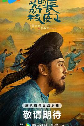 四色AV《长安的荔枝[预告片]》免费在线观看