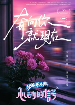 哔哩传媒《心动的信号 第七季》免费在线观看