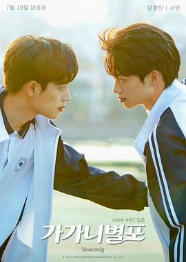 品色堂《哥哥你别跑》免费在线观看