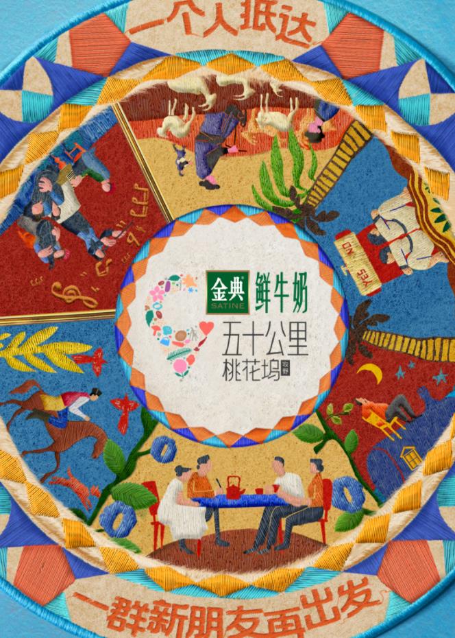 品色堂《五十公里桃花坞5》免费在线观看